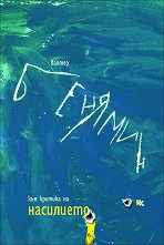 ��� ������� �� ��������� - 