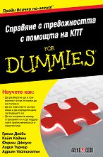        For Dummies - 