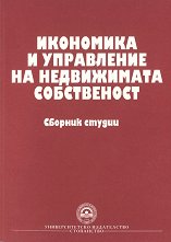 ��������� � ���������� �� ����������� �����������. ������� ������ - �������