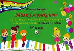 ����� ��������� - ����� 4 - �����
