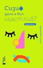 ����� ���� � ��� �������? ��������� - 