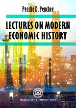 Lectures on Modern Economic History - �����