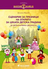 ������ �����: ������� ��� �������� �� �������� �� ������� �� ������ ������ ������� - ������ �����
