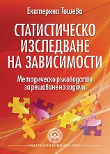 ������������� ���������� �� �����������. ����������� ����������� �� �������� �� ������ - �����