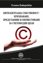 ������������� ����������� - ����������, ����������� � ������������ �� ���������� ���� - �����