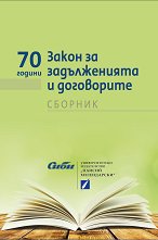 70 ������ ����� �� ������������ � ���������� - �������