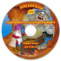 ���� �����, ����� ����� � ������� - ���� 1 �� � �� � - �������