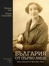 �������� �� ����� ����. ���� ������ � ����� 1924 - 1925 �. - �����