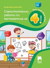      4.  - 