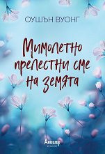 ��������� ��������� ��� �� ������ - �����