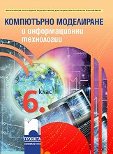 ���������� ���������� � ������������� ���������� �� 6. ���� - 