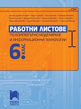 ������� ������� �� ���������� ���������� � ������������� ���������� �� 6. ���� - 