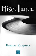 Miscellanea - ��������