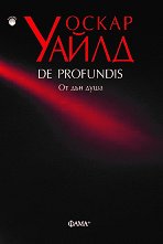 De Profundis. �� ��� ���� - �����