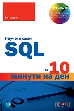  SQL  10    - 