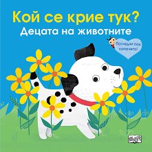 ��� �� ���� ���? ������ �� ��������� - 