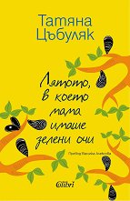 ������, � ����� ���� ����� ������ ��� - 