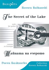 ������� �� ������� The Secret of the Lake - �����