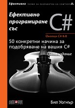    C# - 