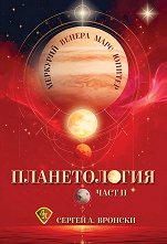 ������������: ��������. ������. ����. ������ - ���� 2 - 