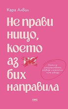 �� ����� ����, ����� �� ��� ��������� - 