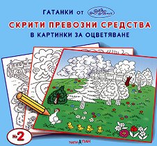         2 - 