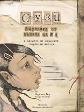 ����, �������� �� ������ �� � 4 � ������� �� �������� �������� ������ - 