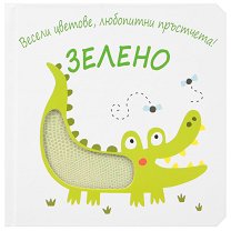������ �������, ��������� ���������!: ������ - 