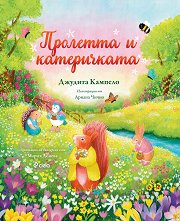 �������� � ����������� - 