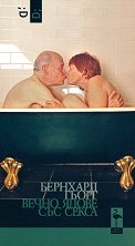 ����� ����� ��� �����. ����� - �����