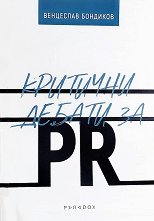 �������� ������ �� PR - �����