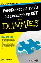        For Dummies - 