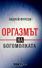 �������� �� ����������� - �����