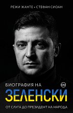 ��������� �� ��������. �� ����� �� ��������� �� ������ - �����