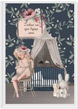      - Motherhood - 