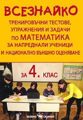 ���������. ������������ �������, ���������� � ������ �� ���������� �� ���������� ������� � ���������� ������ ��������� �� 4. ���� - �������