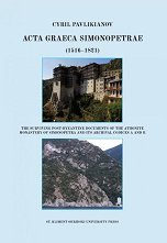 Acta Graeca Simonopetrae 1516 - 1821 - �����