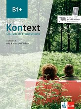 Kontext - ���� B1+: ������� �� ������ ���� - ����� �� �������