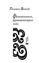 ����������, ������������ 2020 - �����