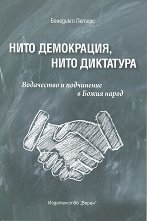 ���� ����������, ���� ��������� - 