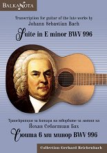 ����� � �� ����� BWV 996 Suite in E minor BWV 996 - 