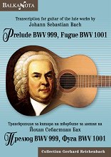������ BWV 999, ���� BWV 1001 Prelude BWV 999, Fugue BWV 1001 - 