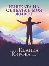 ������� �� ������� � ��� ����� - �����