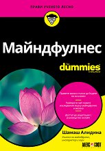  For Dummies - 