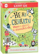 �� �� �������! ���� � ���� � ������� - 