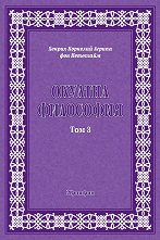 ������� ��������� - ��� 3: ������������ ����� - 