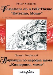 �������� �� ������� ���� "��������, ����" Variations on a Folk Theme "Katerino, Mome" - 