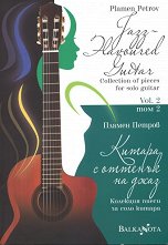 ������ � ������� �� ���� - ��� 2 Jazz Flavoured Guitar - vol. 2 - �����