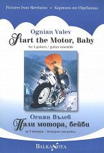 ���� ������, ����� Start the Motor, Baby - 