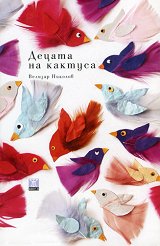 ������ �� ������� - 